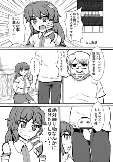 東方板としあき合同2 われにお○○○を!, 日本語