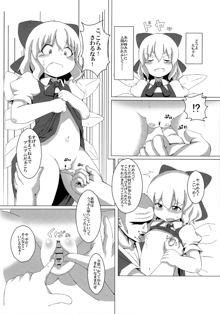 東方板としあき合同2 われにお○○○を!, 日本語