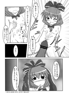 東方板としあき合同2 われにお○○○を!, 日本語