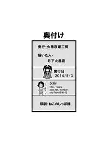 細かすぎず伝わるであろうエロ同人選手権, 日本語