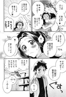 らぶ♀らぼ～俺が女になった日～, 日本語