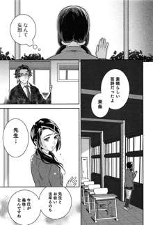 らぶ♀らぼ～俺が女になった日～, 日本語