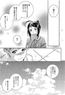 らぶ♀らぼ～俺が女になった日～, 日本語