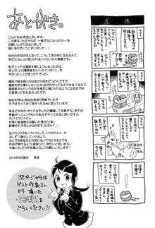 らぶ♀らぼ～俺が女になった日～, 日本語