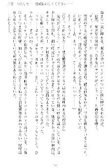 魔王をラブ奴隷にしてみませんか？, 日本語