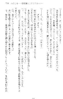 魔王をラブ奴隷にしてみませんか？, 日本語