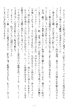 魔王をラブ奴隷にしてみませんか？, 日本語