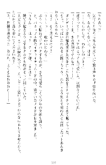 魔王をラブ奴隷にしてみませんか？, 日本語