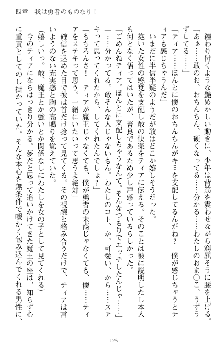 魔王をラブ奴隷にしてみませんか？, 日本語