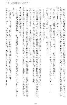 魔王をラブ奴隷にしてみませんか？, 日本語