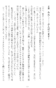 魔王をラブ奴隷にしてみませんか？, 日本語