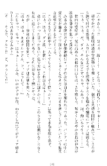 魔王をラブ奴隷にしてみませんか？, 日本語