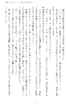 魔王をラブ奴隷にしてみませんか？, 日本語