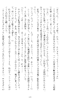 魔王をラブ奴隷にしてみませんか？, 日本語