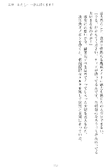 魔王をラブ奴隷にしてみませんか？, 日本語