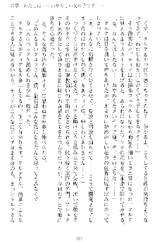 魔王をラブ奴隷にしてみませんか？, 日本語