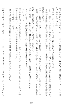 魔王をラブ奴隷にしてみませんか？, 日本語