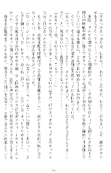 魔王をラブ奴隷にしてみませんか？, 日本語