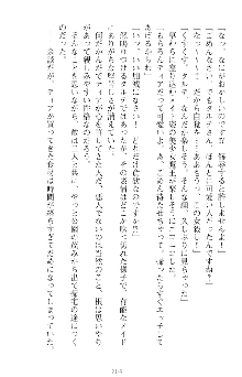 魔王をラブ奴隷にしてみませんか？, 日本語