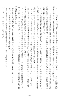 魔王をラブ奴隷にしてみませんか？, 日本語