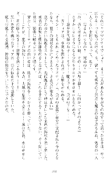 魔王をラブ奴隷にしてみませんか？, 日本語