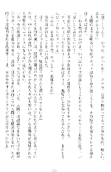 魔王をラブ奴隷にしてみませんか？, 日本語