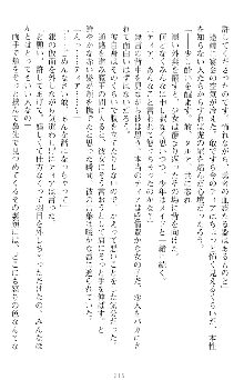 魔王をラブ奴隷にしてみませんか？, 日本語