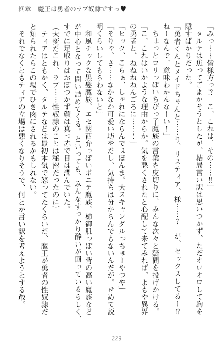 魔王をラブ奴隷にしてみませんか？, 日本語