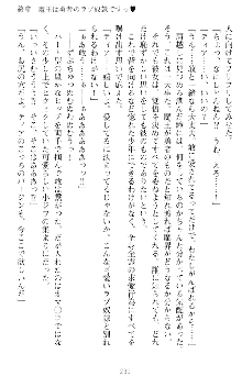 魔王をラブ奴隷にしてみませんか？, 日本語