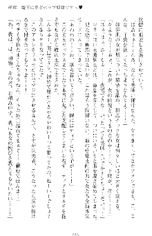 魔王をラブ奴隷にしてみませんか？, 日本語