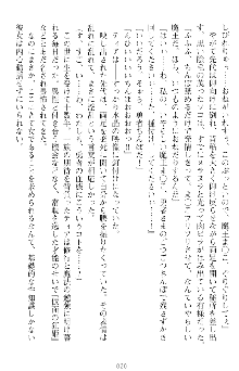 魔王をラブ奴隷にしてみませんか？, 日本語