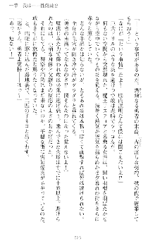 魔王をラブ奴隷にしてみませんか？, 日本語