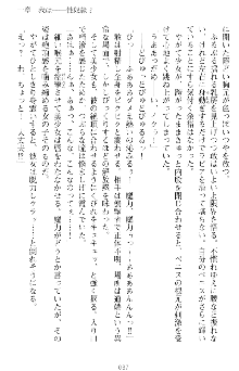 魔王をラブ奴隷にしてみませんか？, 日本語