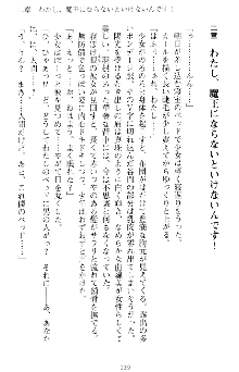 魔王をラブ奴隷にしてみませんか？, 日本語