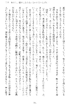 魔王をラブ奴隷にしてみませんか？, 日本語