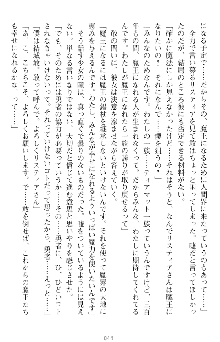 魔王をラブ奴隷にしてみませんか？, 日本語