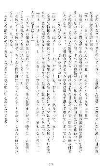 魔王をラブ奴隷にしてみませんか？, 日本語