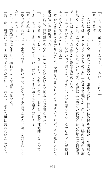 魔王をラブ奴隷にしてみませんか？, 日本語