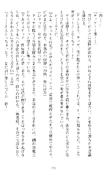 魔王をラブ奴隷にしてみませんか？, 日本語