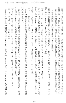 魔王をラブ奴隷にしてみませんか？, 日本語