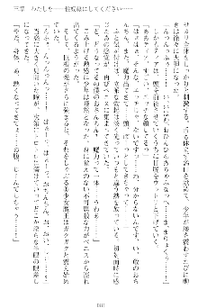 魔王をラブ奴隷にしてみませんか？, 日本語