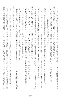 魔王をラブ奴隷にしてみませんか？, 日本語