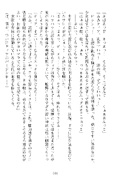 魔王をラブ奴隷にしてみませんか？, 日本語