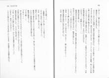 BOIN SAGA Jカップ学園忍法帖1, 日本語