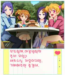 Fresh Cure Cure! ~Minna de Dokidoki!! chu 2 no Natsuyasumi~～, 한국어