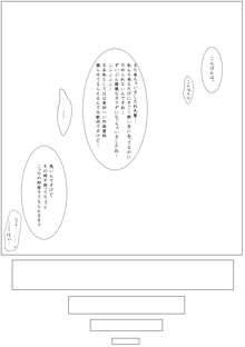 男の娘が虐めぬかれるエロ漫画６・拘束、焦らし等, 日本語