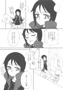 少女は絶対謝らない!, 日本語