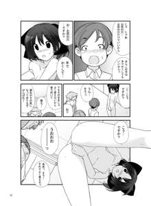 露出少女異譚 七篇, 日本語