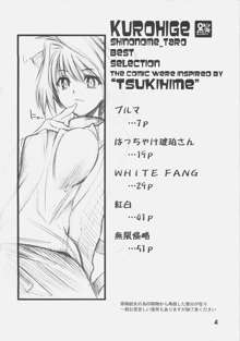 KUROHIGE SHINONOME_TaRO BEST SELECTION "TSUKIHIME", 日本語