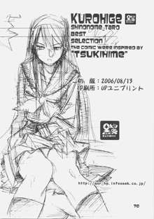 KUROHIGE SHINONOME_TaRO BEST SELECTION "TSUKIHIME", 日本語